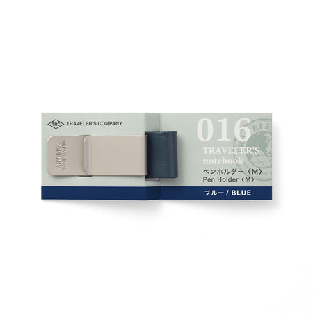 016 Pen Holder | Blue